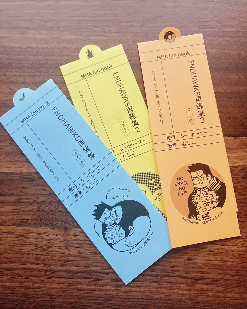 炎ホ再録集しおり3種+ご当地シール3種