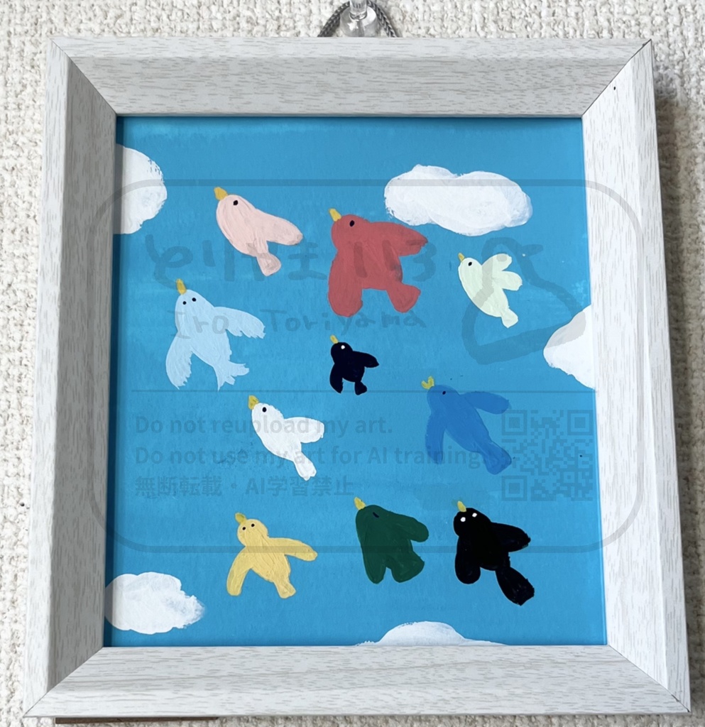 いろとりどり　青空