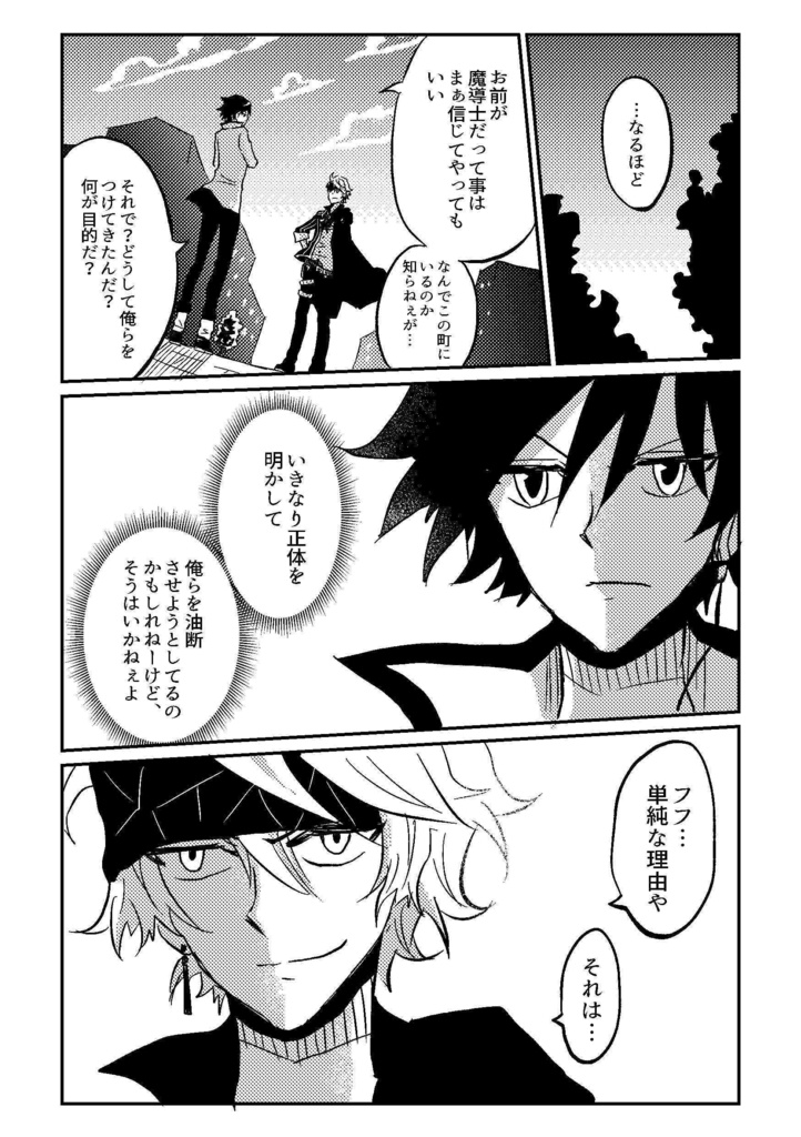 ギアトマギクス1巻