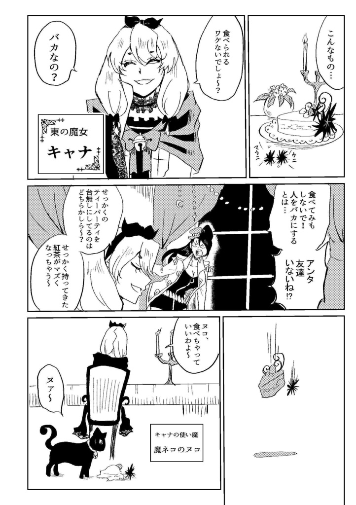 ギアトマギクス3巻