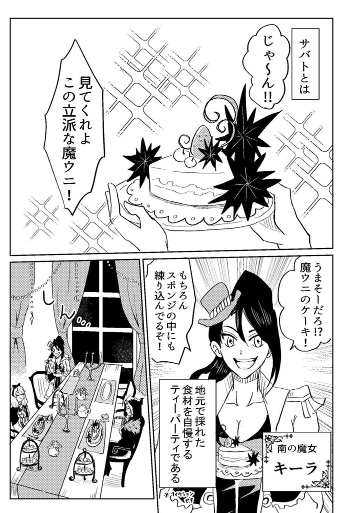 ギアトマギクス3巻