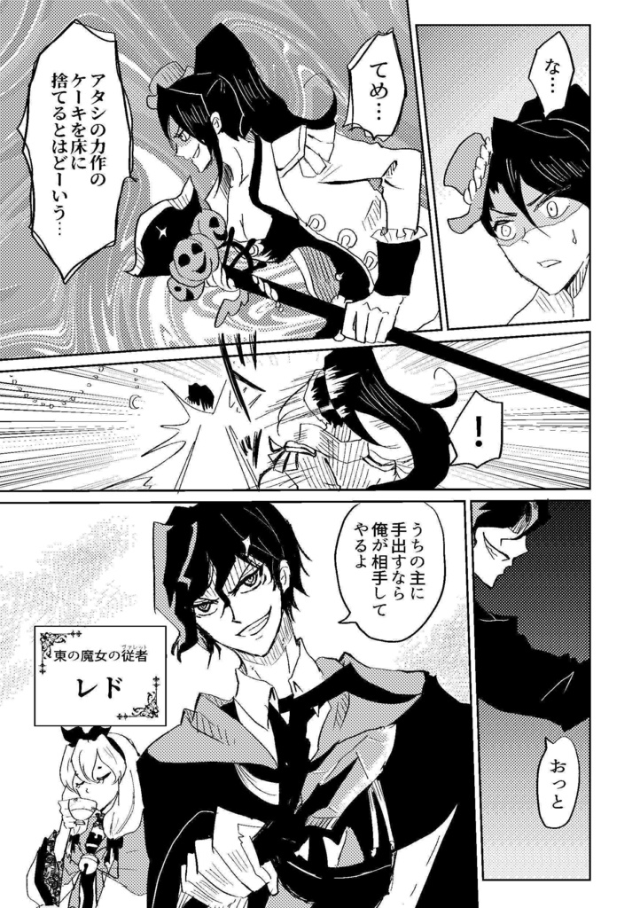 ギアトマギクス3巻