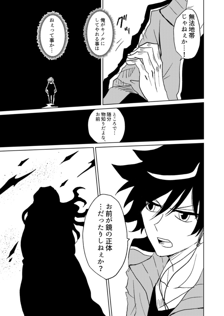 ギアトマギクス4巻