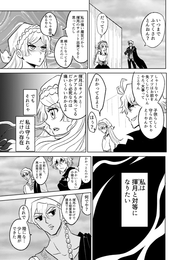 ギアトマギクス5巻(exe描きおろし漫画付き)