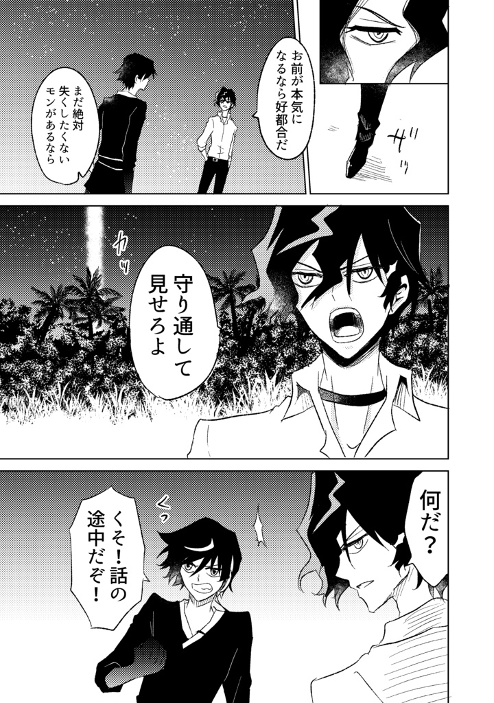 ギアトマギクス5巻(exe描きおろし漫画付き)