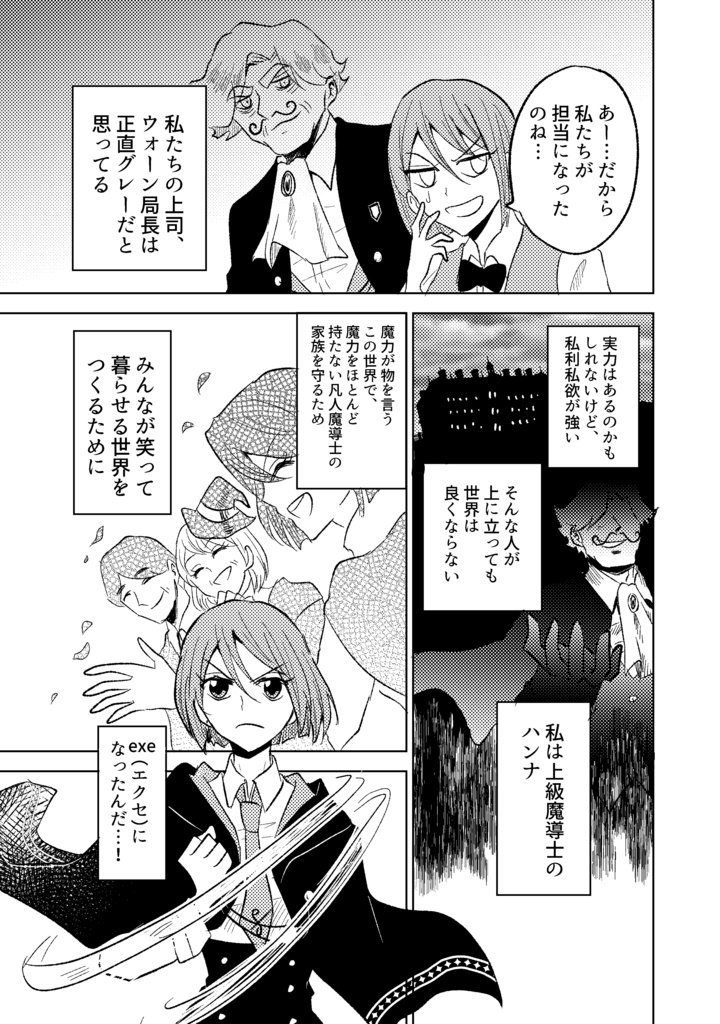 ギアトマギクス5巻(exe描きおろし漫画付き)