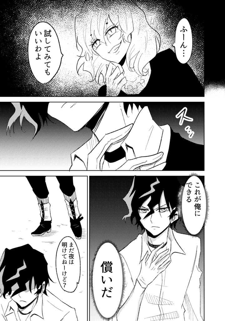 ギアトマギクス5巻(exe描きおろし漫画付き)