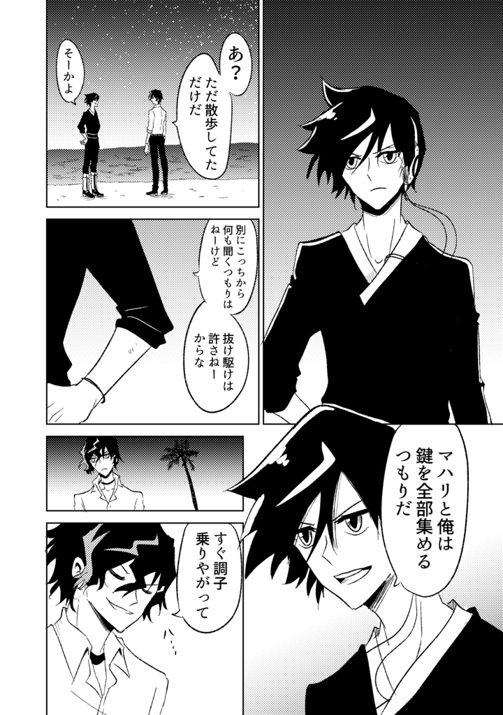 ギアトマギクス5巻(exe描きおろし漫画付き)