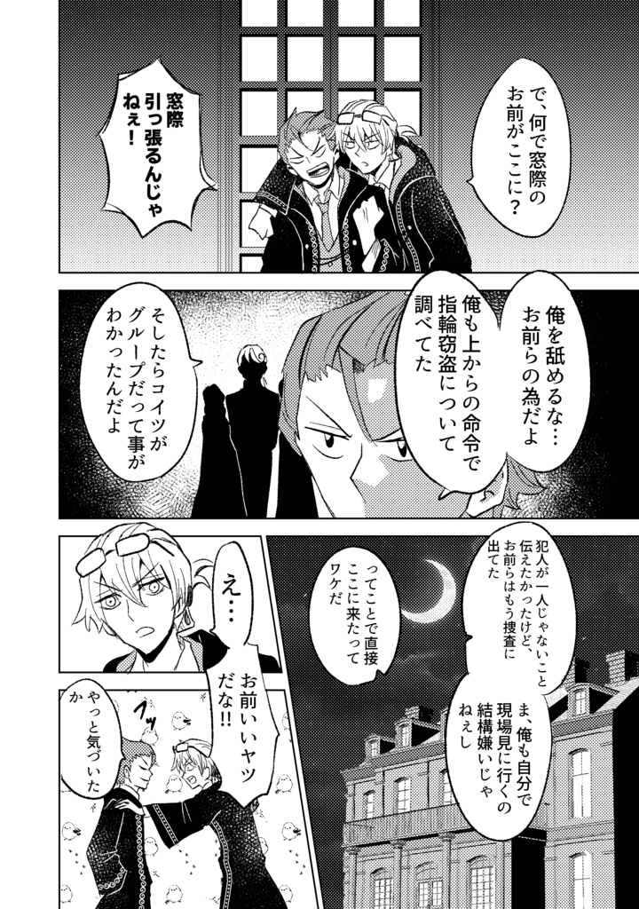 ギアトマギクス5巻(exe描きおろし漫画付き)