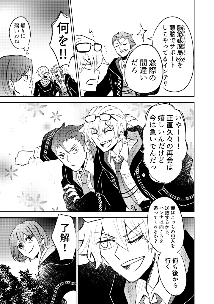 ギアトマギクス5巻(exe描きおろし漫画付き)