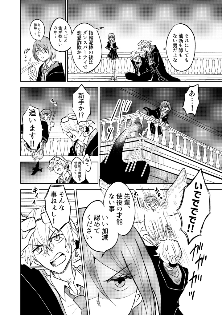 ギアトマギクス5巻(exe描きおろし漫画付き)