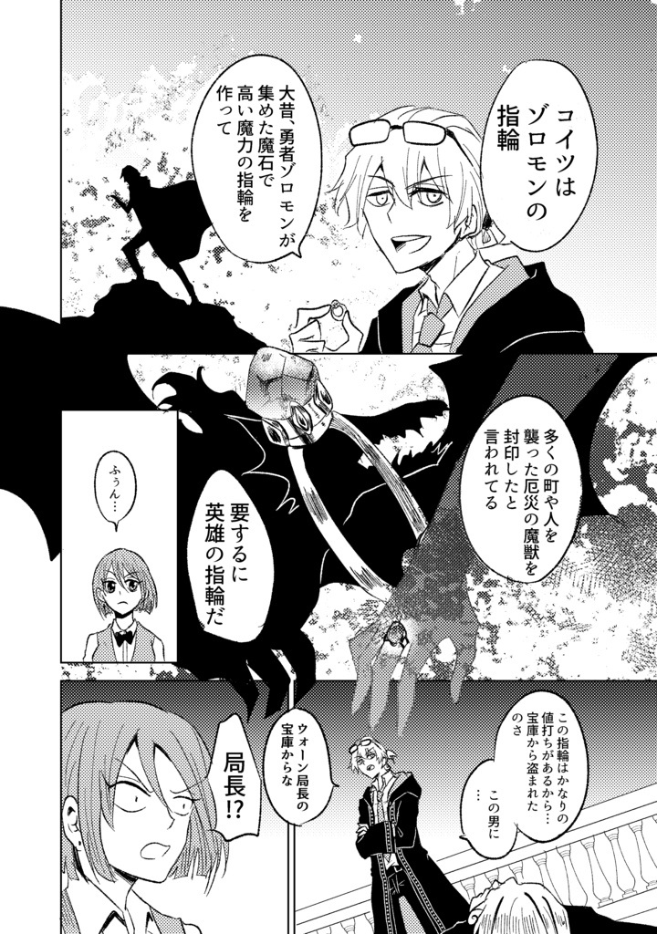 ギアトマギクス5巻(exe描きおろし漫画付き)