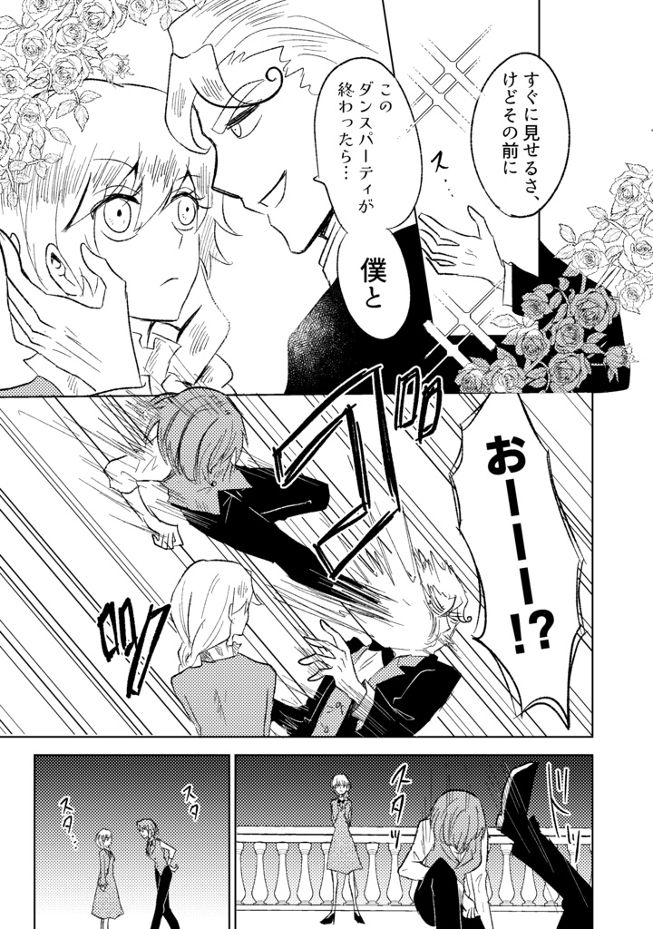 ギアトマギクス5巻(exe描きおろし漫画付き)