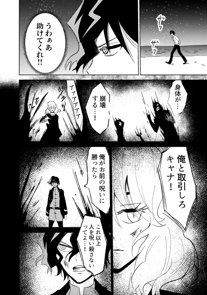 ギアトマギクス5巻(exe描きおろし漫画付き)