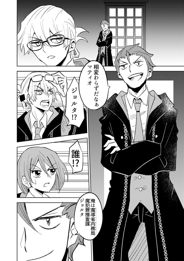 ギアトマギクス5巻(exe描きおろし漫画付き)