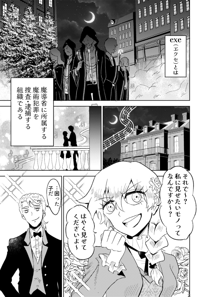 ギアトマギクス5巻(exe描きおろし漫画付き)