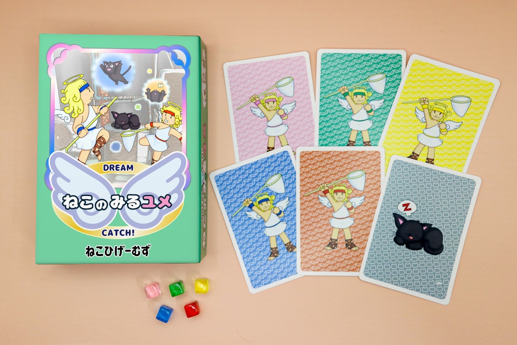 ねこのみるユメ