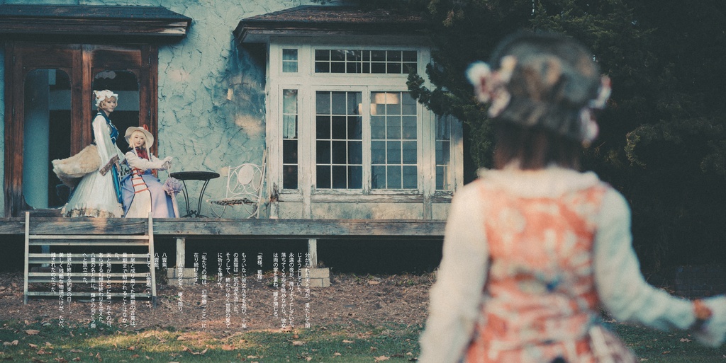 TOHO FONT PROJECT 八雲家【電子書籍】