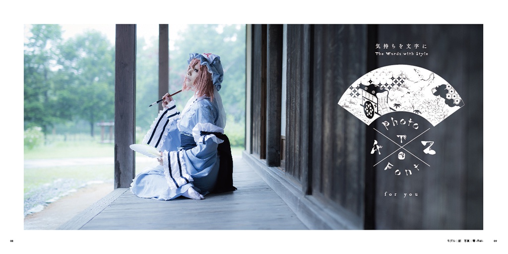 TOHO FONT PROJECT Vol.2 / 西行寺幽々子