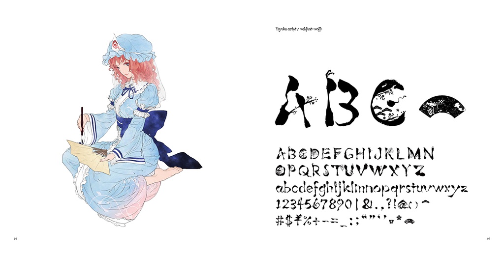 TOHO FONT PROJECT Vol.2 / 西行寺幽々子