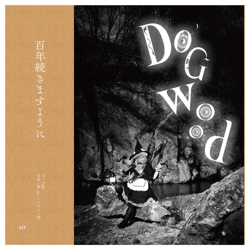 TOHO FONT PROJECT Vol.2.5 霧雨魔理沙