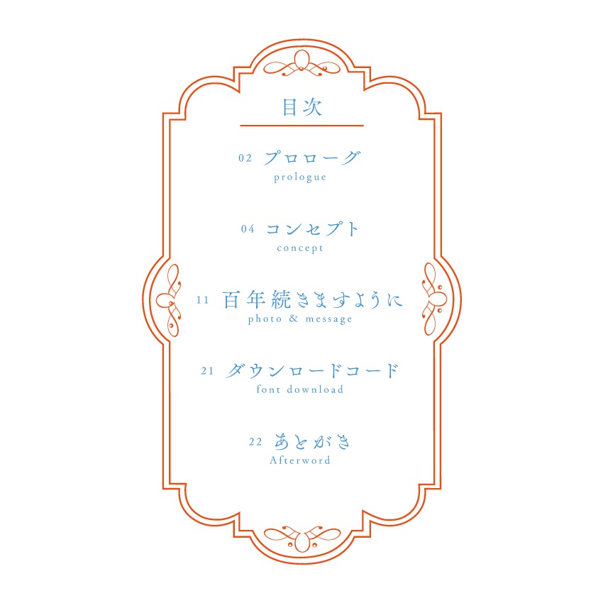 TOHO FONT PROJECT Vol.2.5 霧雨魔理沙
