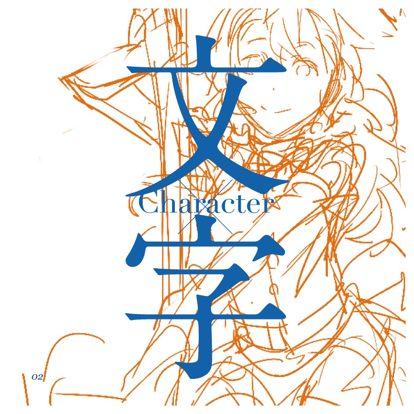 TOHO FONT PROJECT Vol.2.5 霧雨魔理沙