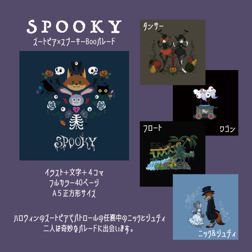 Spooky Ru ルテニウム Booth