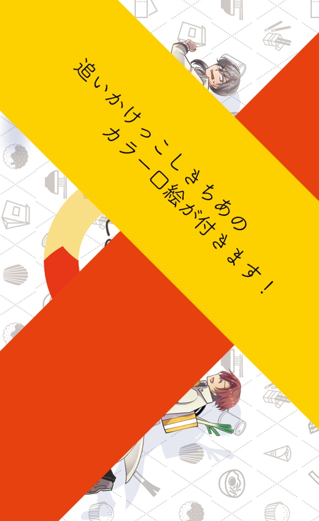 100日のしきちあ