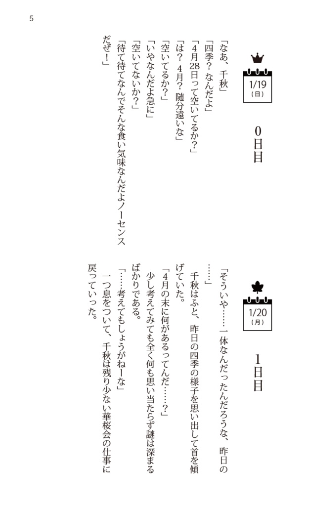 100日のしきちあ