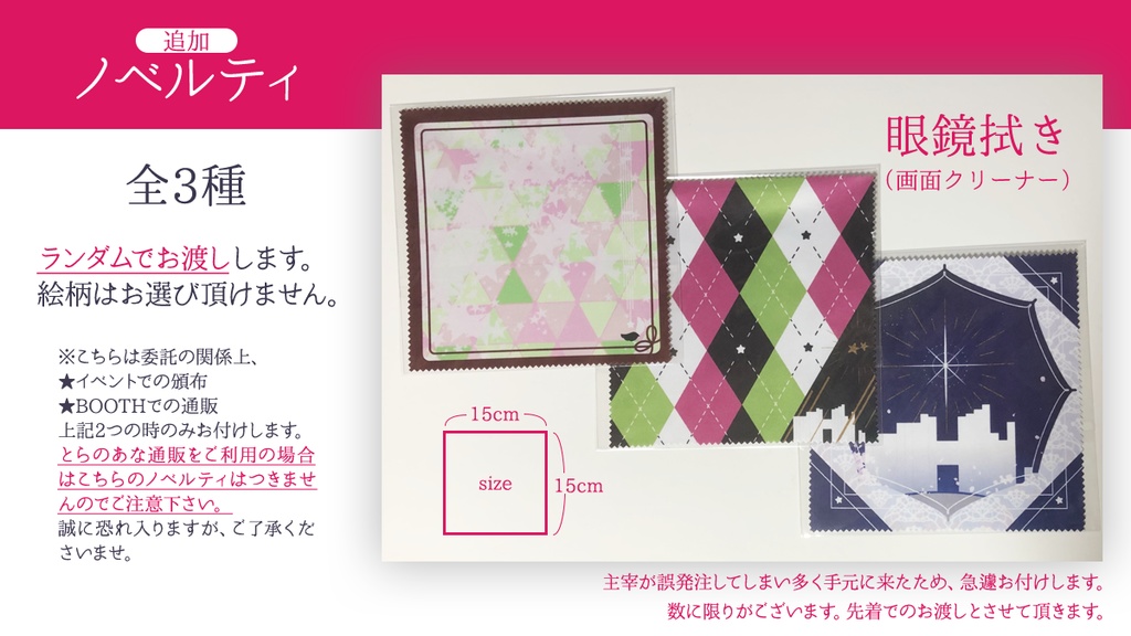 【ネコポス】好きの軌跡にキセキのキス