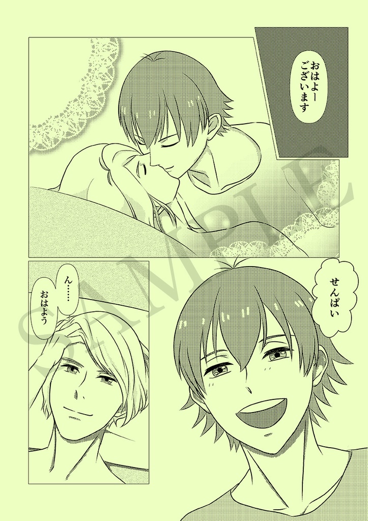 【ネコポス】好きの軌跡にキセキのキス