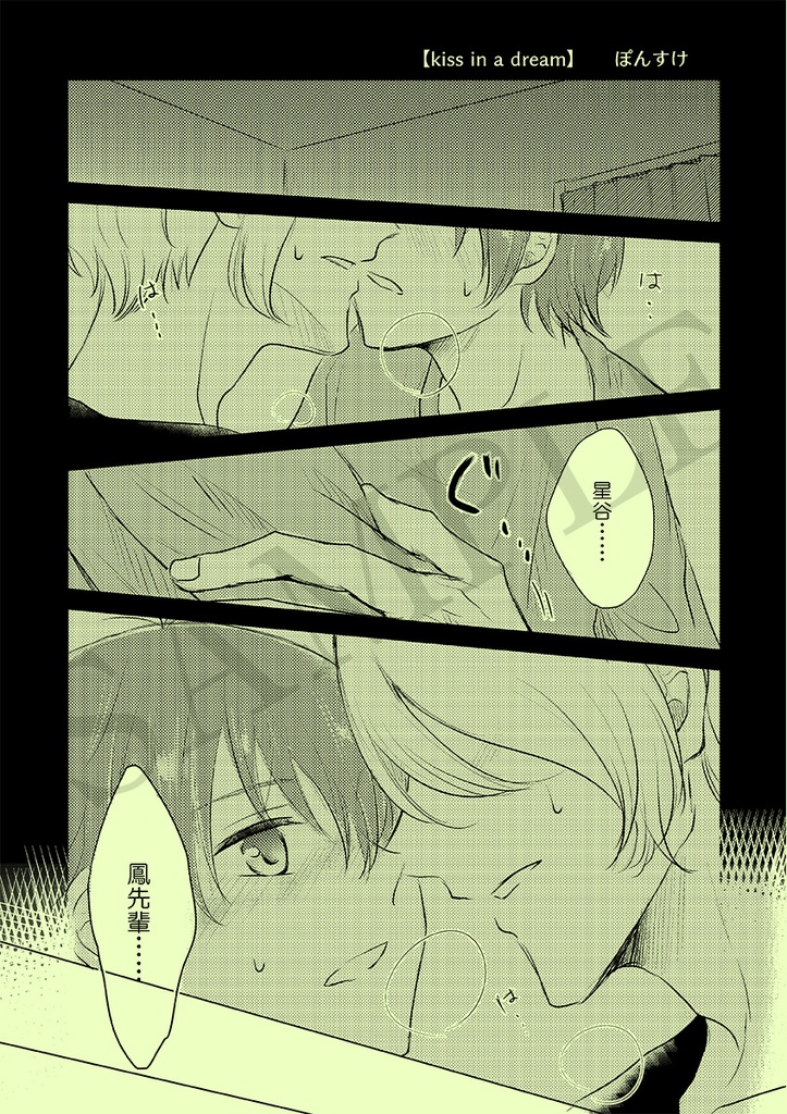 【ネコポス】好きの軌跡にキセキのキス