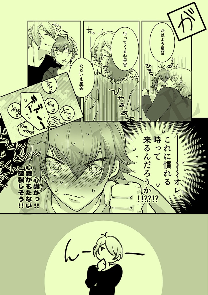 【ネコポス】好きの軌跡にキセキのキス