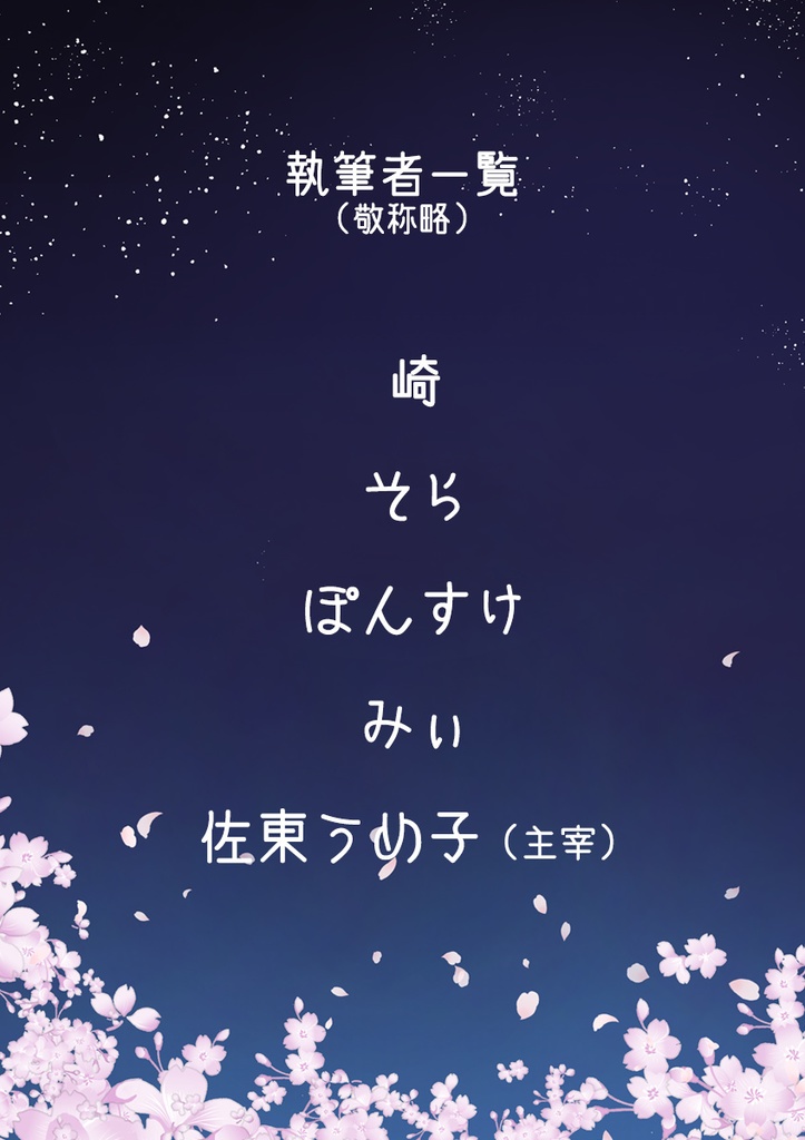 【ネコポス】好きの軌跡にキセキのキス