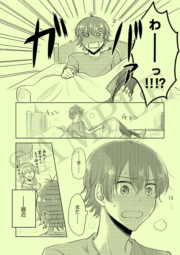 【ネコポス】好きの軌跡にキセキのキス