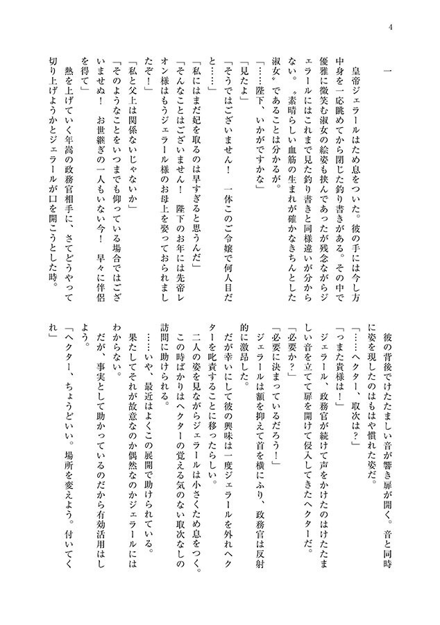 この子 どこの子 ×××の子。