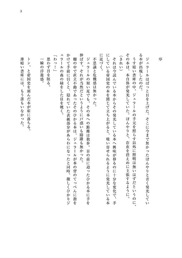 この子 どこの子 ×××の子。