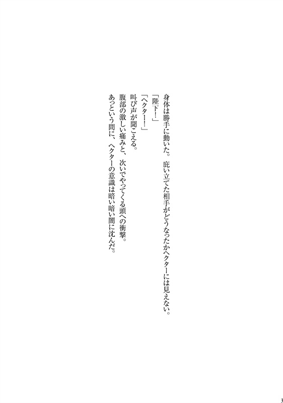 8番出口のヘクジェラ