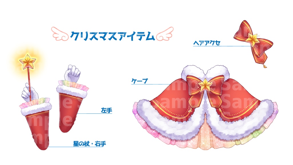 【動く！Live2Dアイテム】クリスマスアイテム+おまけ