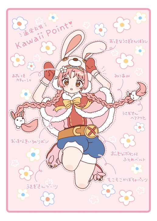 ミミちゃんのKawaii Point❣️LOOKBOOK