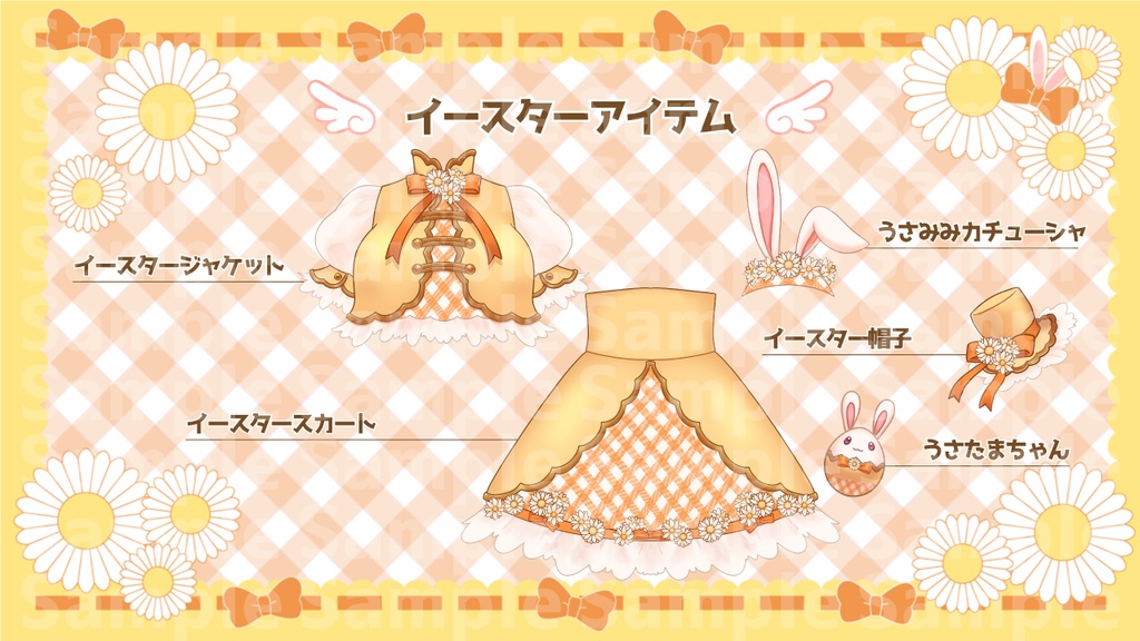 【動く!Live2Dアイテム】イースターアイテム+おまけ