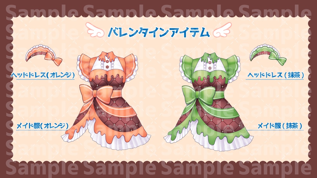 【動く!Live2Dアイテム】バレンタインチョコメイド服【緑/オレンジ】