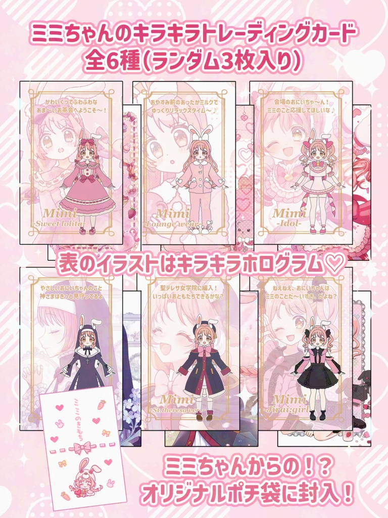 ミミちゃん!きょうは何着てく?
