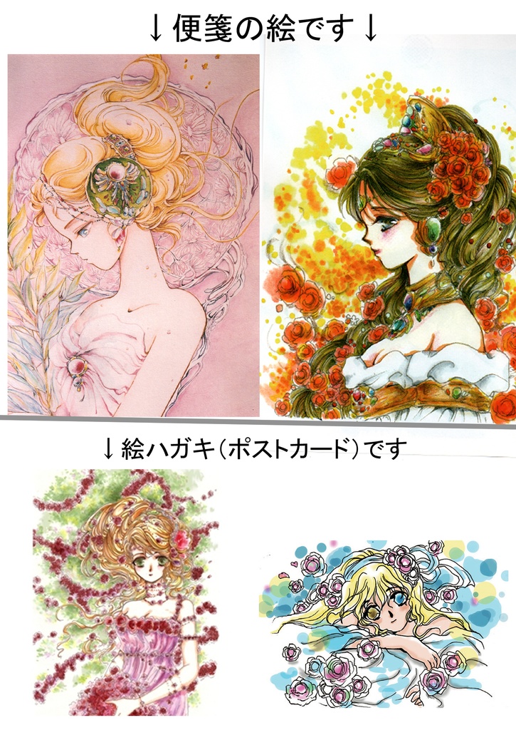 便箋と絵ハガキのセット☆