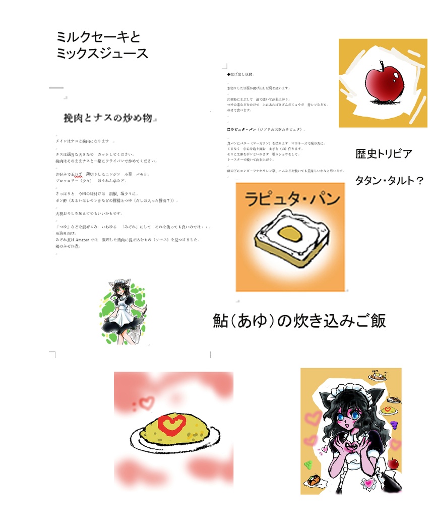 ののちゃの食卓・料理メモ本