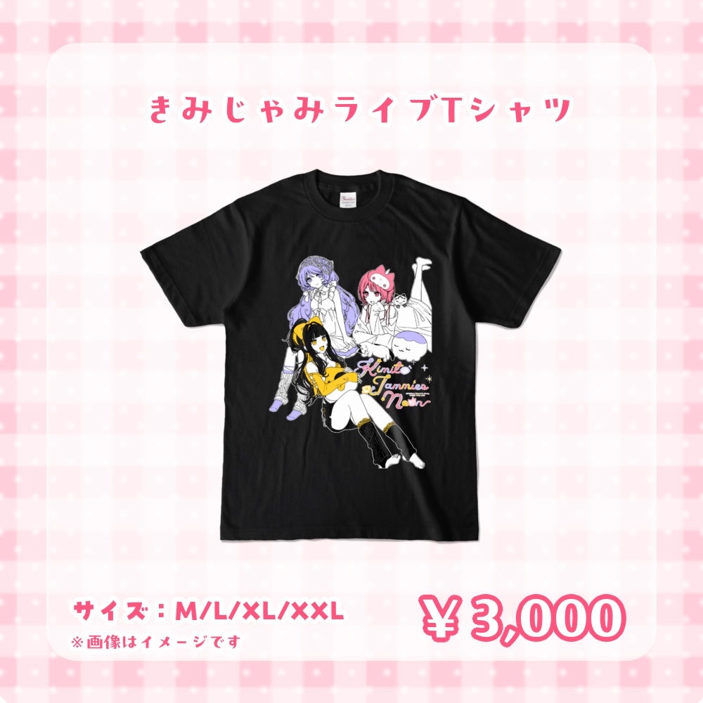 【受注生産】スリーマンライブ〖Kimito Jammies Noon〗ライブグッズ