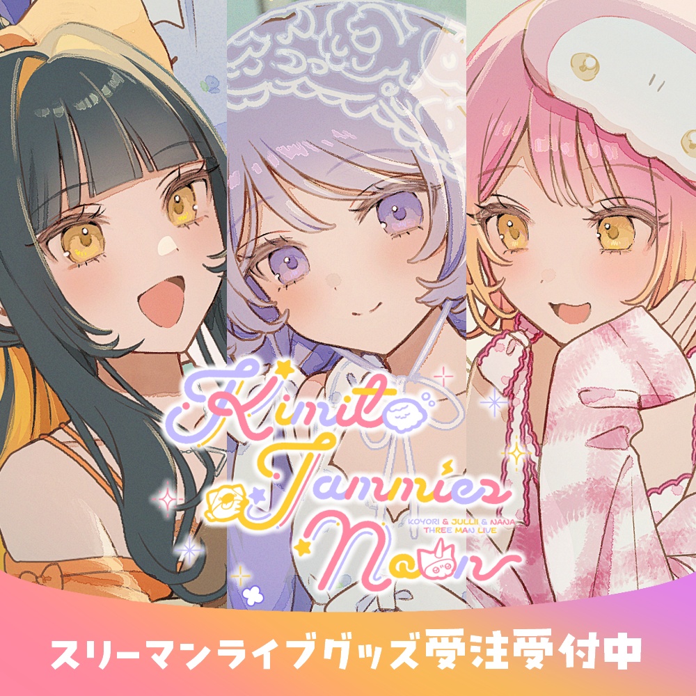 【受注生産】スリーマンライブ〖Kimito Jammies Noon〗ライブグッズ