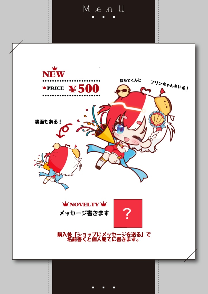2024年【お祝いの姿】