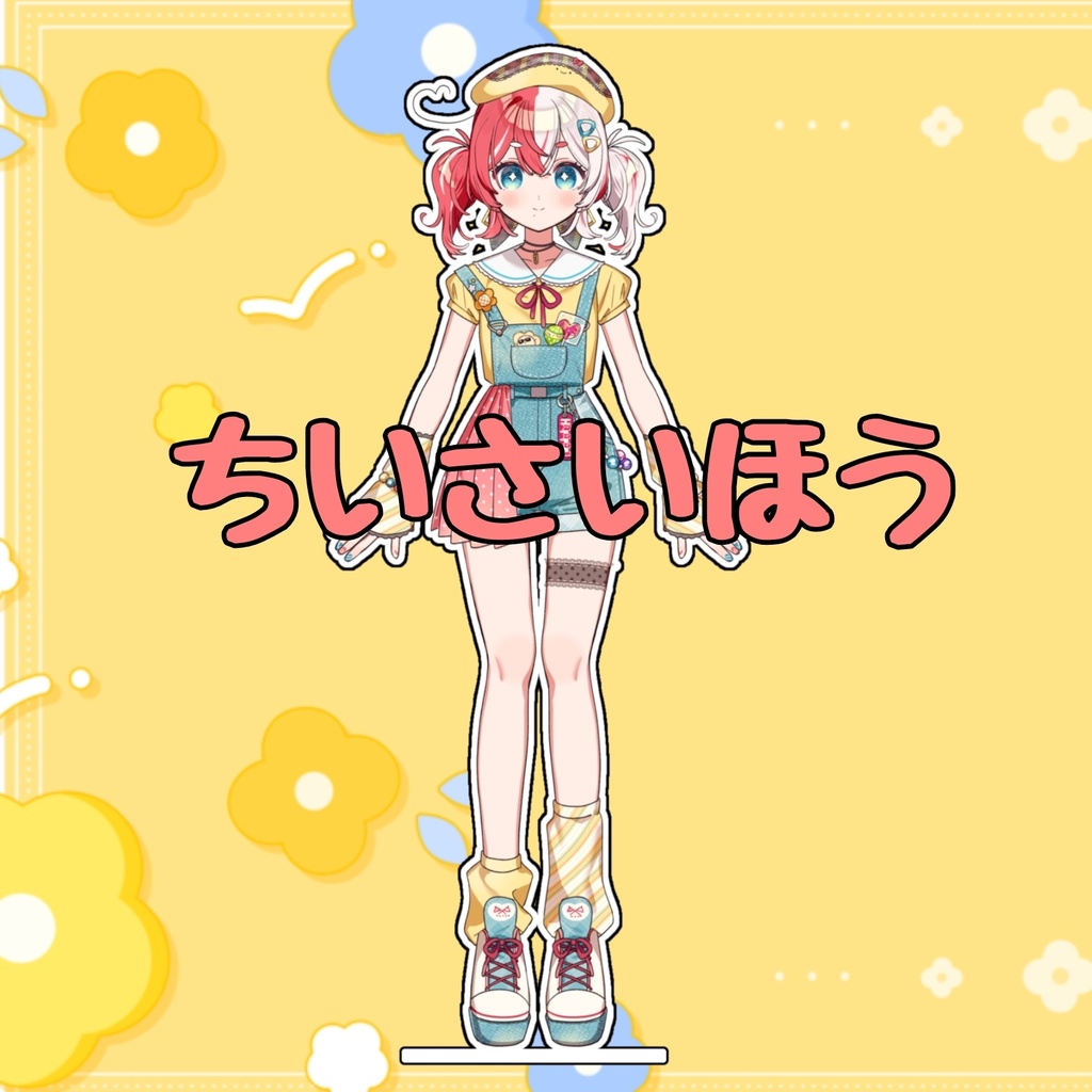 2025年【小さいいつもの姿】